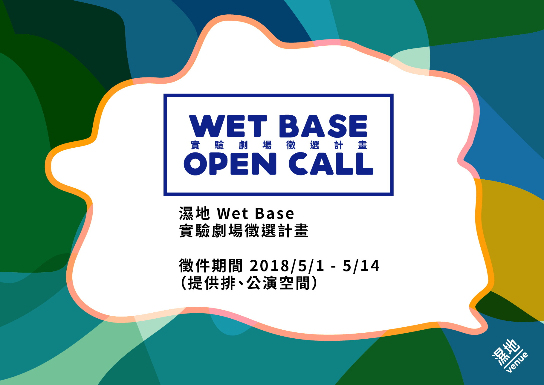 wetbase-02